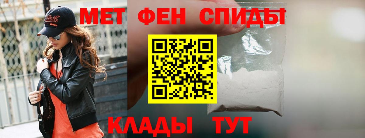 АМФЕТАМИН 97% Новозыбков