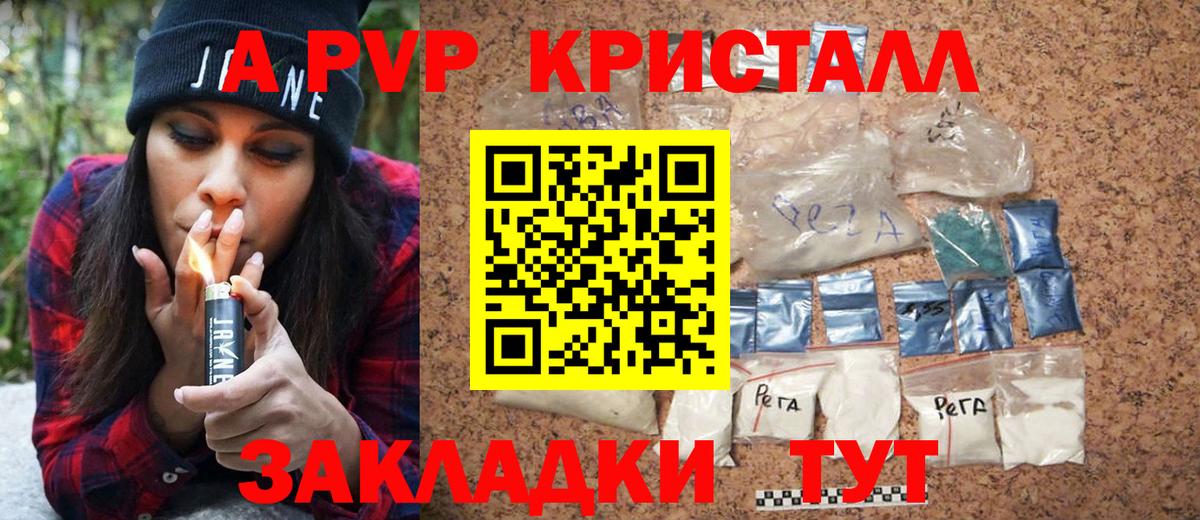 Alpha PVP Соль Новозыбков