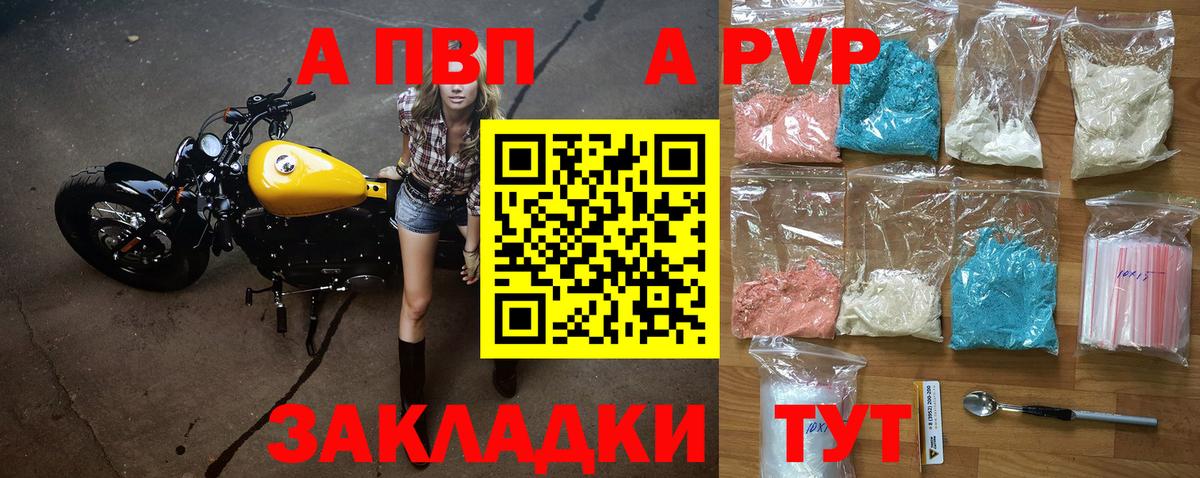 Новозыбков  Alpha-PVP мука  Alpha PVP кристаллы  Вход с VPN 