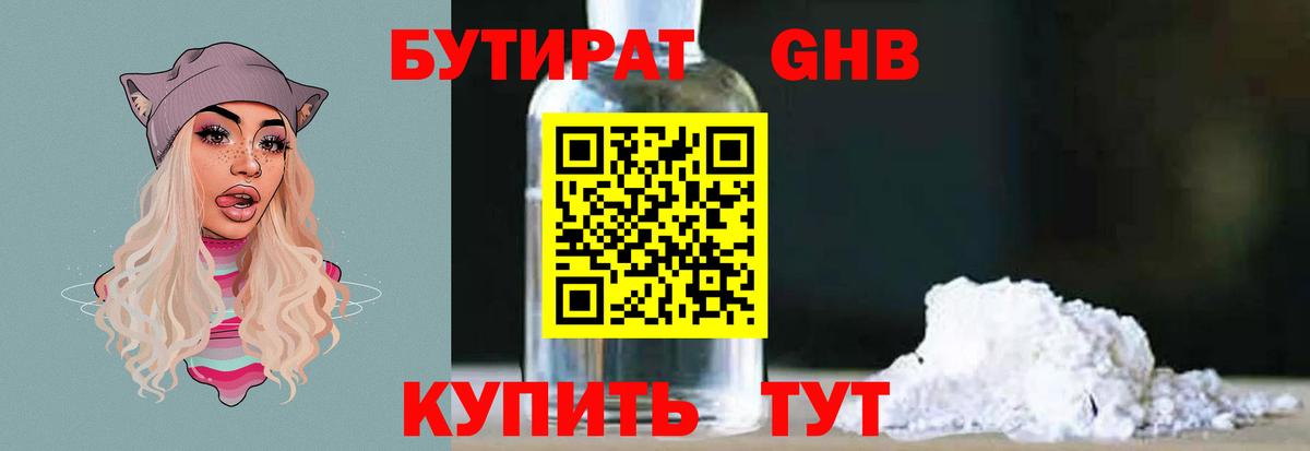 БУТИРАТ оксана  БУТИРАТ  Новозыбков  Вход с VPN 
