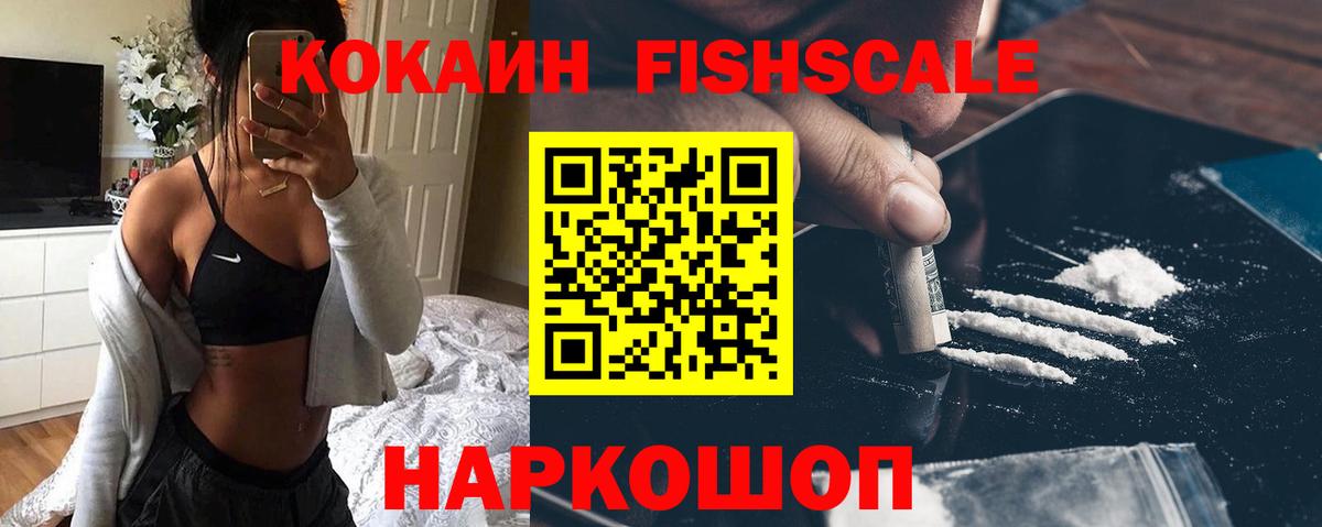 Кокаин 98% Новозыбков
