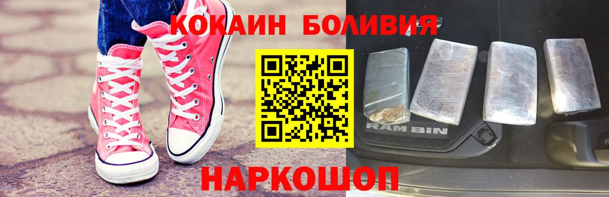 Cocaine Fish Scale  Вход с VPN  COCAIN Боливия  Cocaine  Новозыбков 
