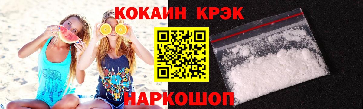 ГАШИШ  Метамфетамин  Новозыбков  МЕФ   ЭКСТАЗИ  Кокаин  МДМА  Вход с VPN  Марихуана 