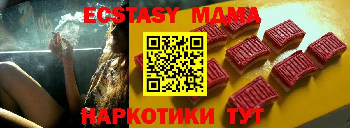 Ecstasy 250 мг Новозыбков