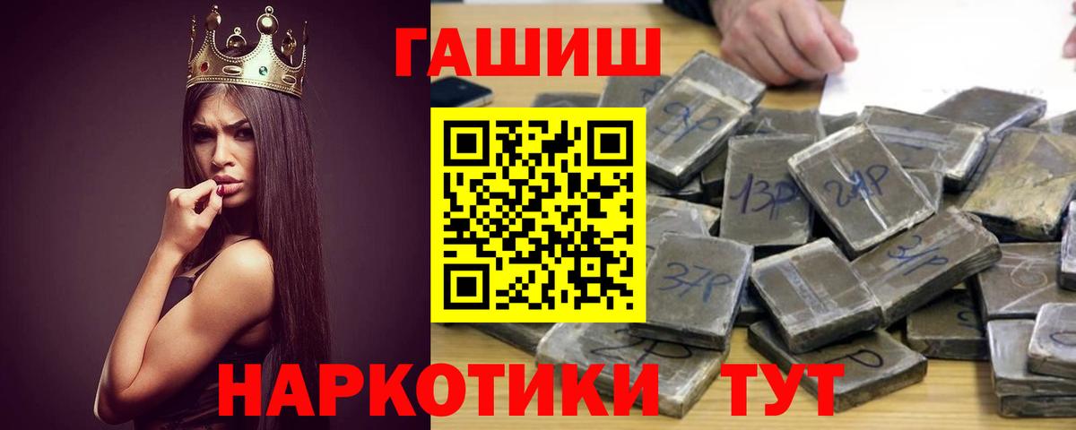 Гашиш Ice-O-Lator Новозыбков