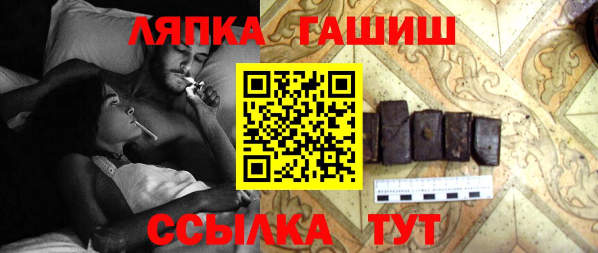 Гашиш  ГАШ hashish  Вход с VPN  Новозыбков 