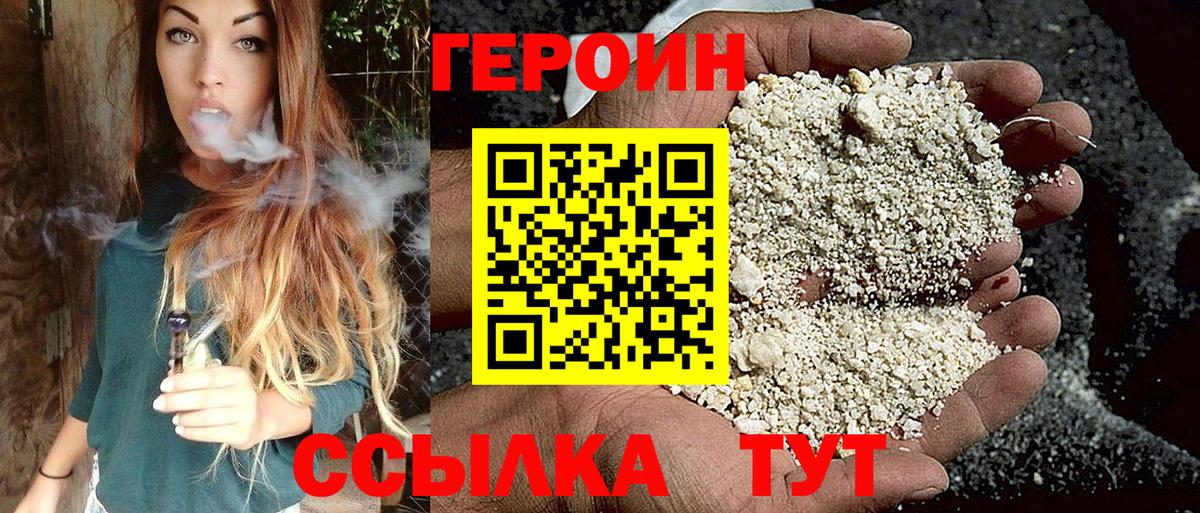 ГЕРОИН Афган Новозыбков