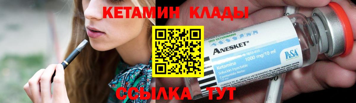 мега зеркало  Вход с VPN  Новозыбков  Кетамин VHQ 