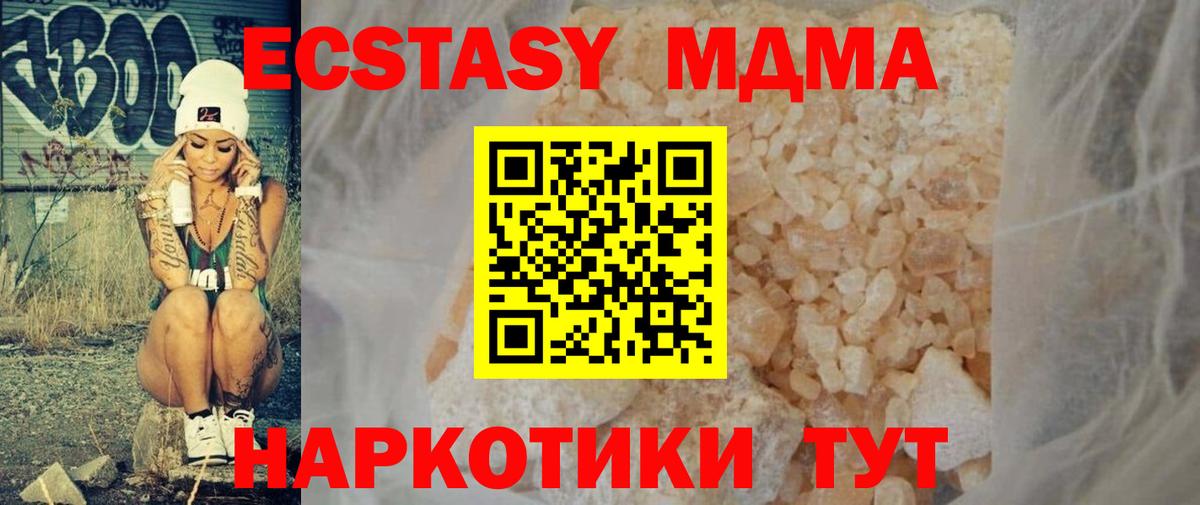 MDMA молли  Вход с VPN  MDMA  МДМА VHQ  Новозыбков 