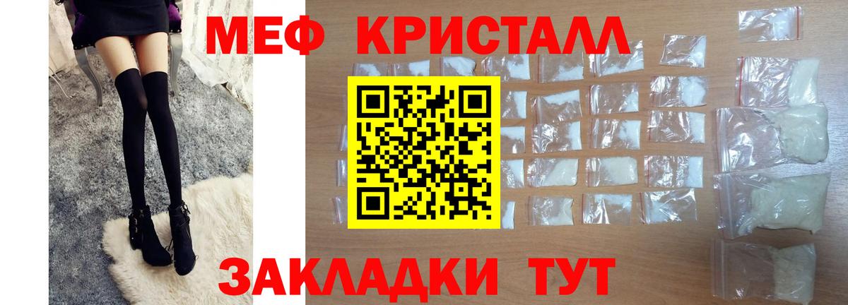Мефедрон  Новозыбков