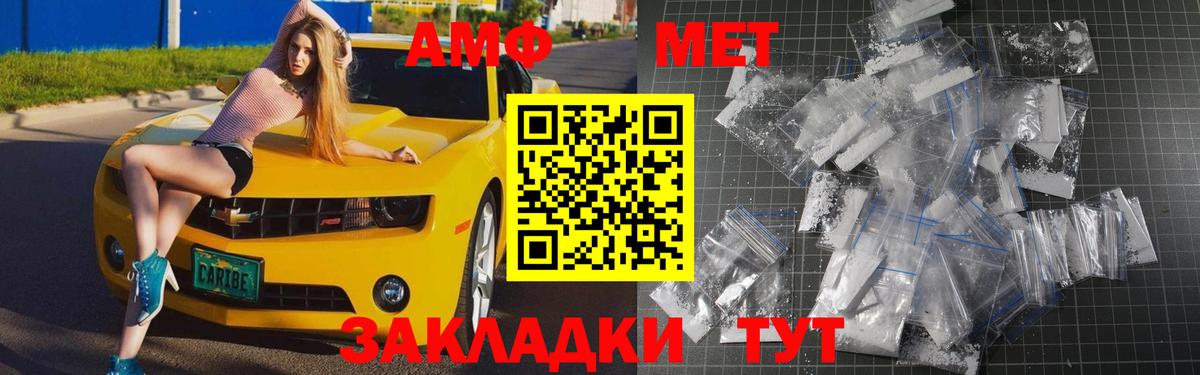 МЕТАМФЕТАМИН Декстрометамфетамин 99.9%  Вход с VPN  МЕТАМФЕТАМИН Декстрометамфетамин 99.9%  Новозыбков 