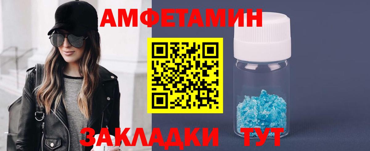 Метамфетамин Methamphetamine Новозыбков