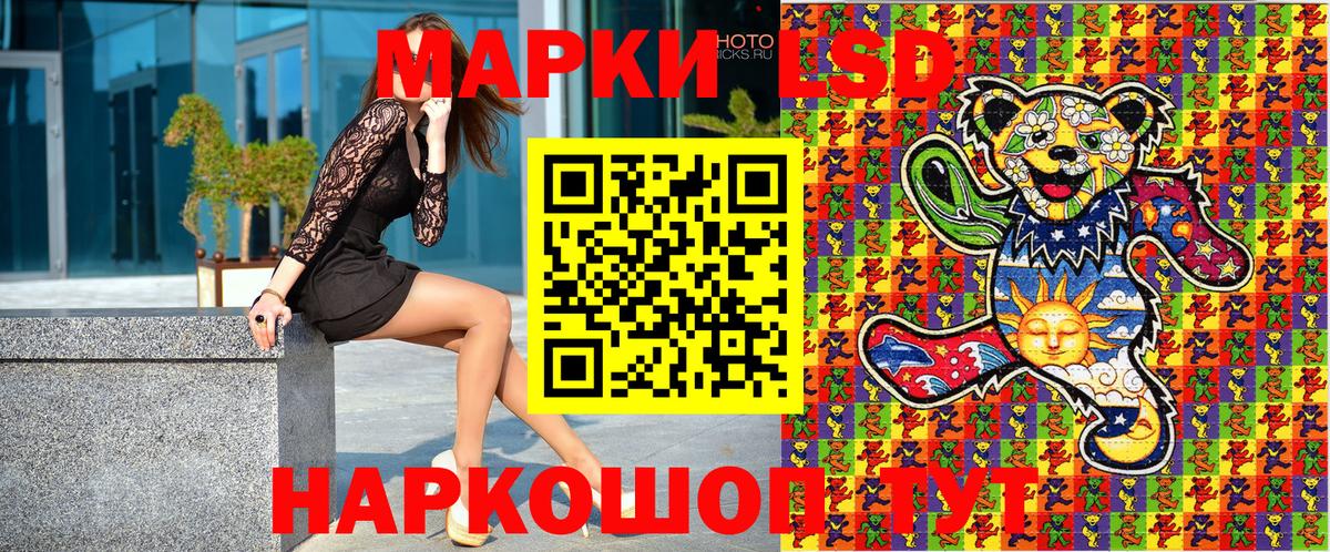 Марки 25I-NBOMe 1,5мг Новозыбков