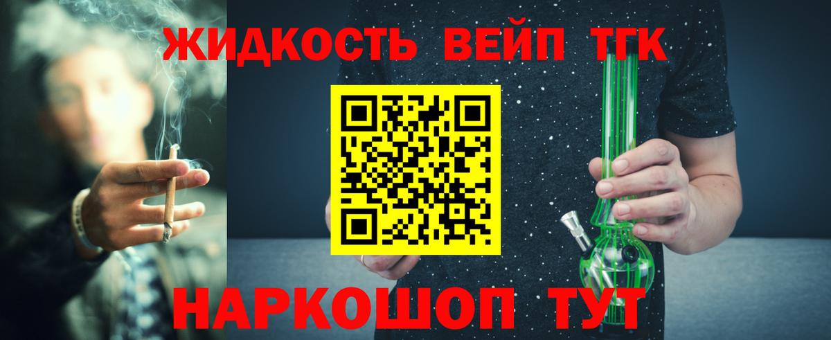 Дистиллят ТГК гашишное масло Новозыбков