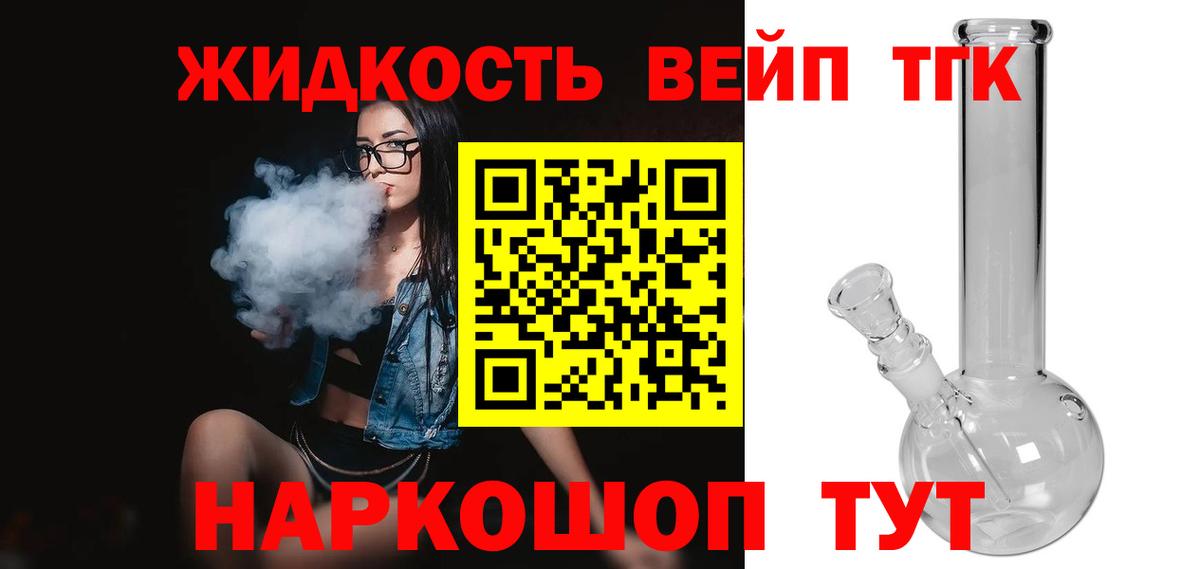 Новозыбков  ТГК Wax  ТГК THC oil  Вход с VPN 