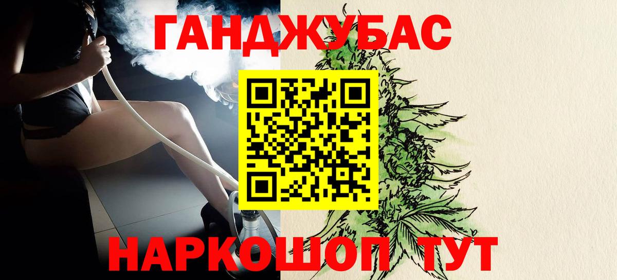 Каннабис тримм  Бошки марихуана планчик  Новозыбков  Вход с VPN 